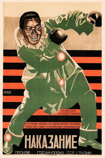 The Punishment of Shirvanskaya movie poster