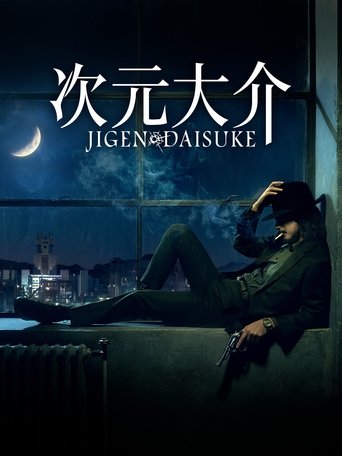 Jigen Daisuke movie poster