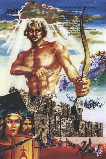 Vasiliy Buslaev movie poster