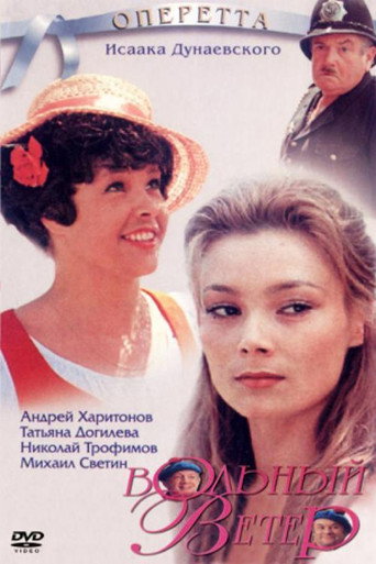 Free Wind movie poster