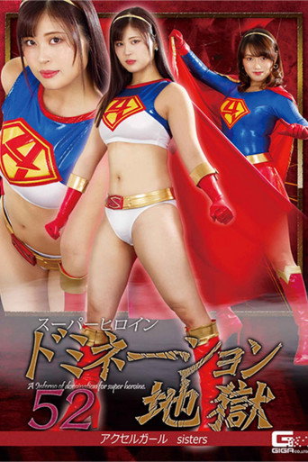Superheroine Domination Hell 52 -  Accel Girl Sisters movie poster