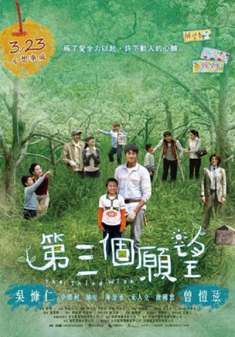 The Third Wish movie poster