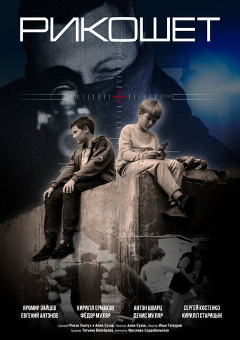 Ricochet movie poster