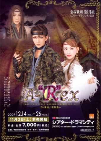 A-"R"ex movie poster