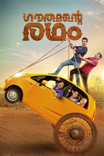 Gauthamante Radham movie poster