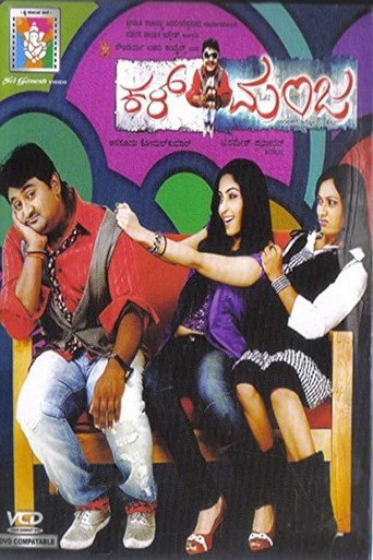 Kal Manja movie poster