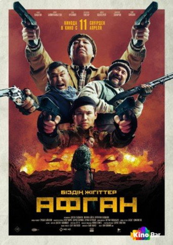 Afgan movie poster