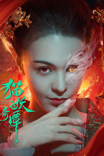 Love Death and Cat movie poster