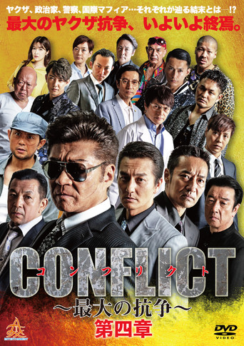 CONFLICT IV movie poster