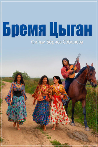 Burden of the Gypsies movie poster