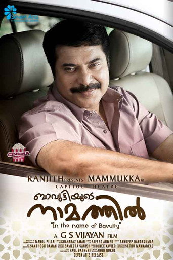 Bavuttiyude Namathil movie poster