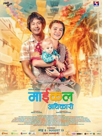 Michael Adhikari movie poster