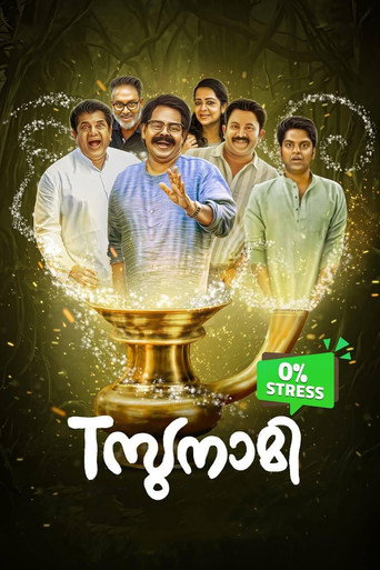 Tsunami movie poster
