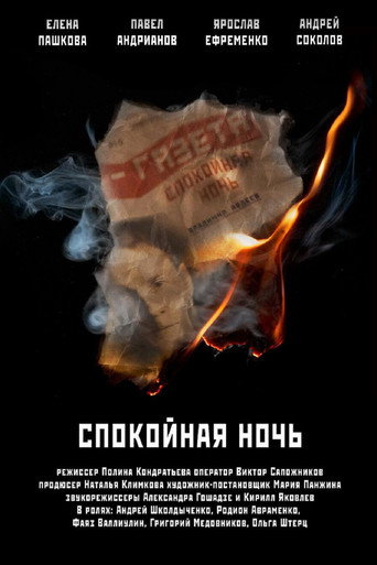 Good Night movie poster