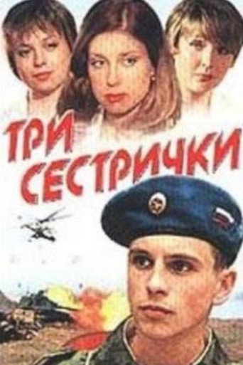 Three Sisters movie poster