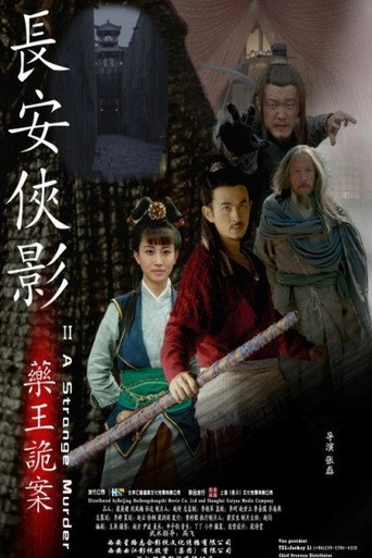 The Shadow of Swordsman: Master of Poison movie poster
