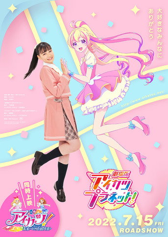 Aikatsu Planet! The Movie movie poster