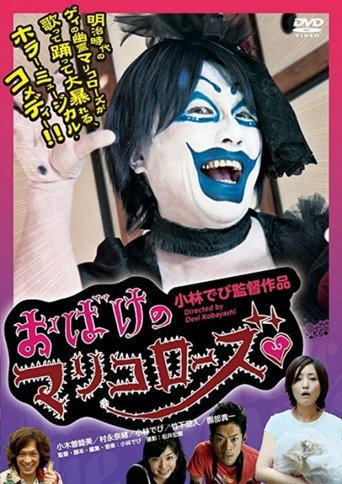 Mariko Rose the Spook movie poster