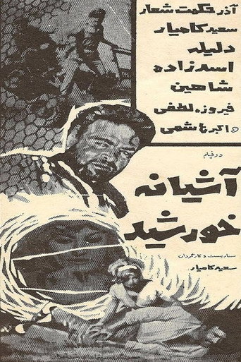 The Sun's Home movie poster