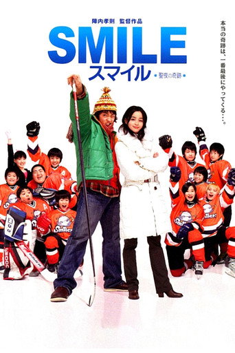 Smile movie poster