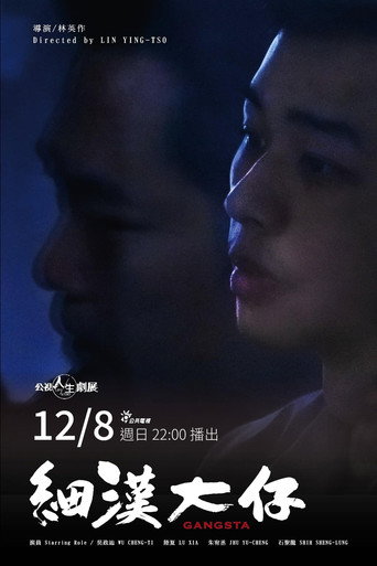 Gangsta movie poster
