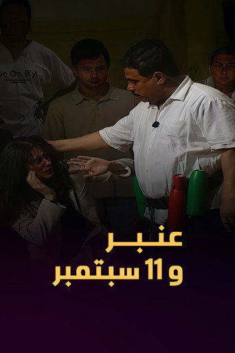Amber and September 11 movie poster