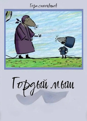Proud Mouse movie poster