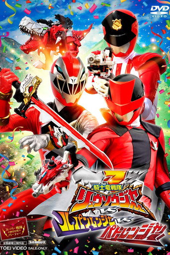 Kishiryu Sentai Ryusoulger VS Lupinranger VS Patranger movie poster