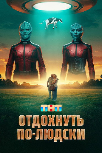 Have a Nice Rest movie poster