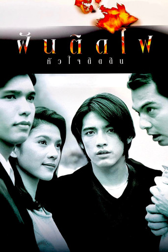 Dreamers movie poster