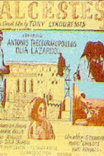 Άλκηστη movie poster
