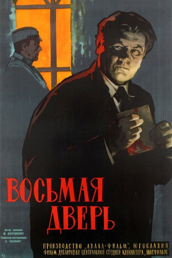 The Eighth Door movie poster