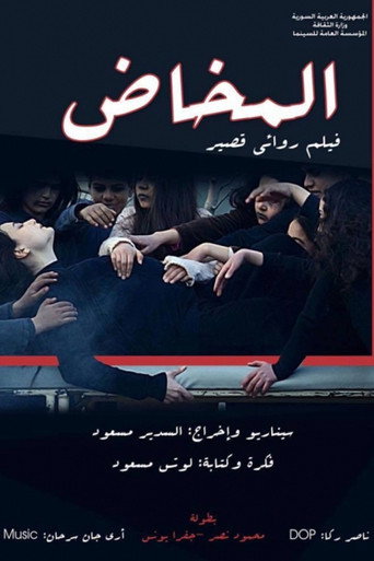 Labor movie poster