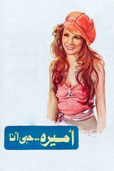 Amira.. My Love movie poster