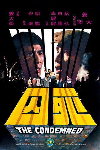 The Condemned movie poster