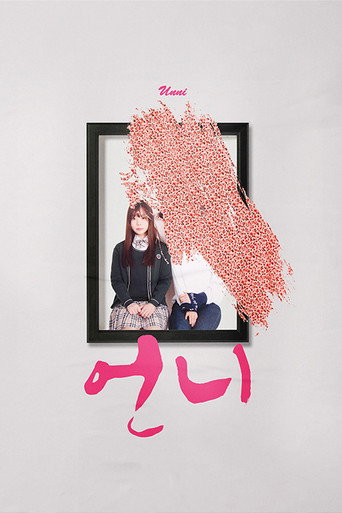 Unni movie poster