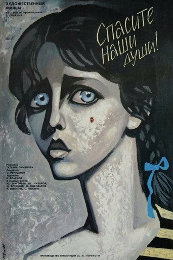 Save Our Souls movie poster