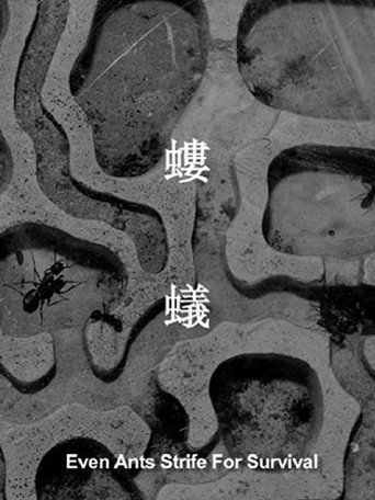 Even Ants Strive for Survival movie poster