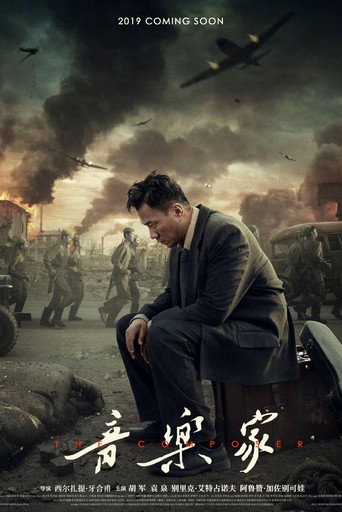 The Composer movie poster