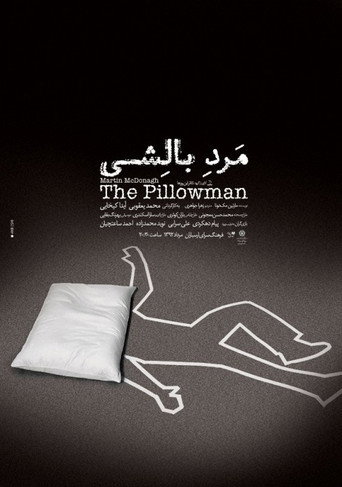 The Pillowman movie poster