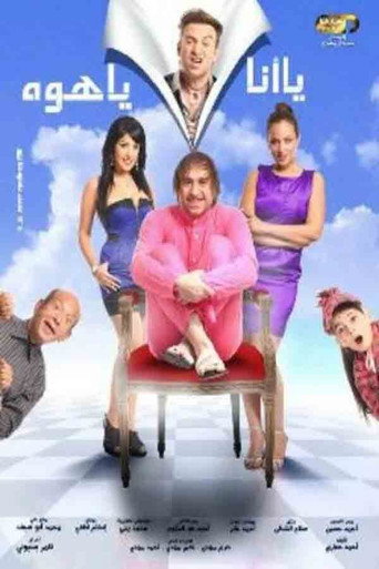 Me Or Him movie poster