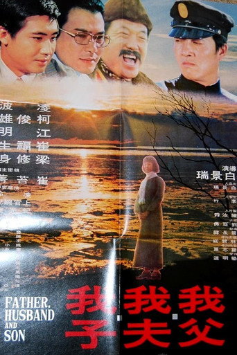 My Father, My Husband, My Son movie poster