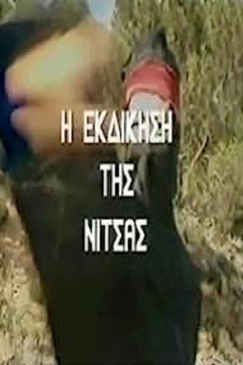 The Revenge of Nitsa movie poster