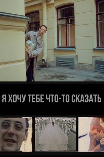 I Want to Tell You Something movie poster