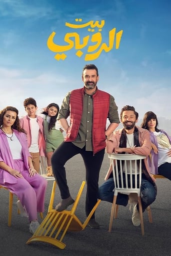 El Ruby House movie poster