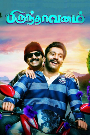 Brindavanam movie poster
