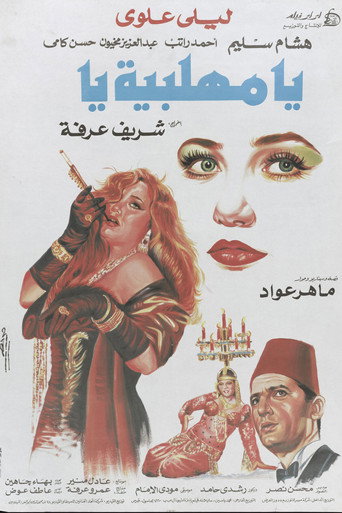 O, Mehalabeya movie poster