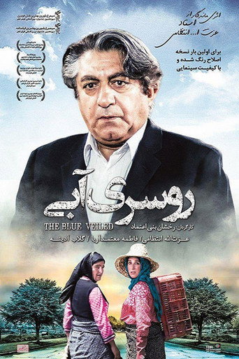 The Blue-Veiled movie poster