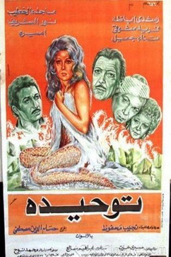 Tawheeda movie poster