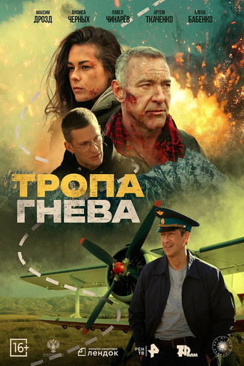 Path of Anger movie poster